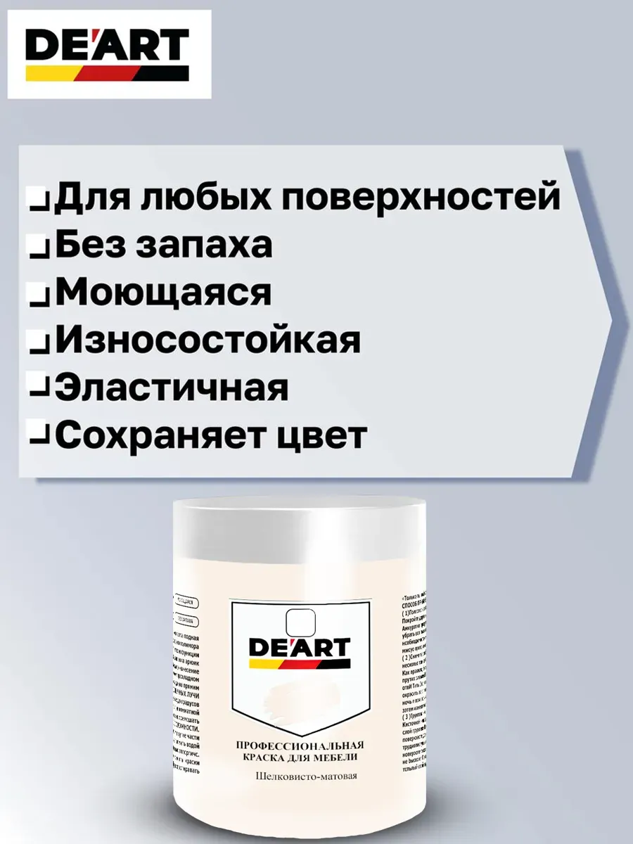 Краска для мебели и декора лён фото 3