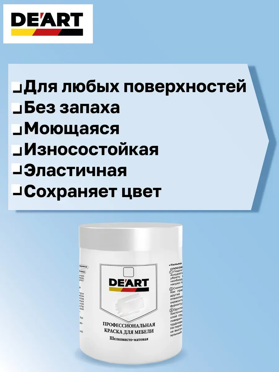 Краска для мебели и декора черный бархат фото 2