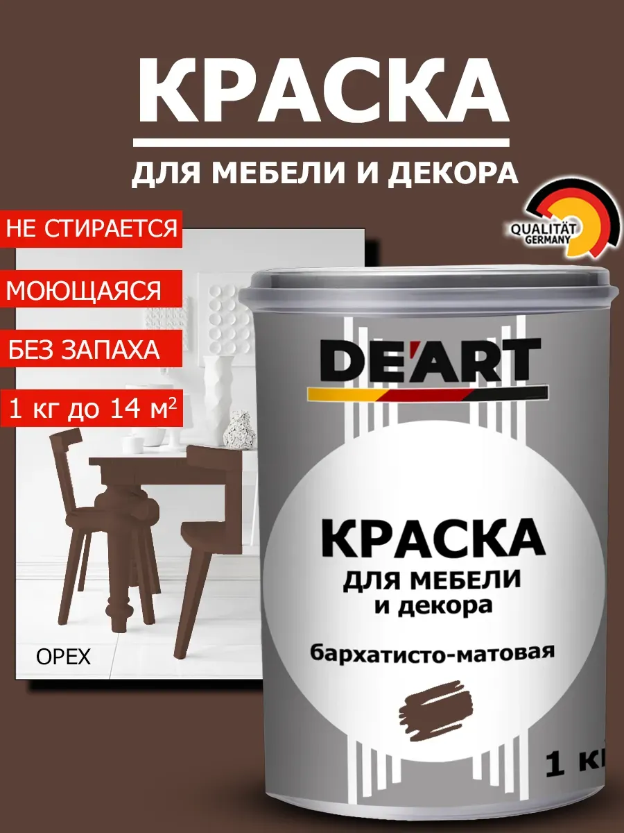 Краска для мебели орех 1 кг