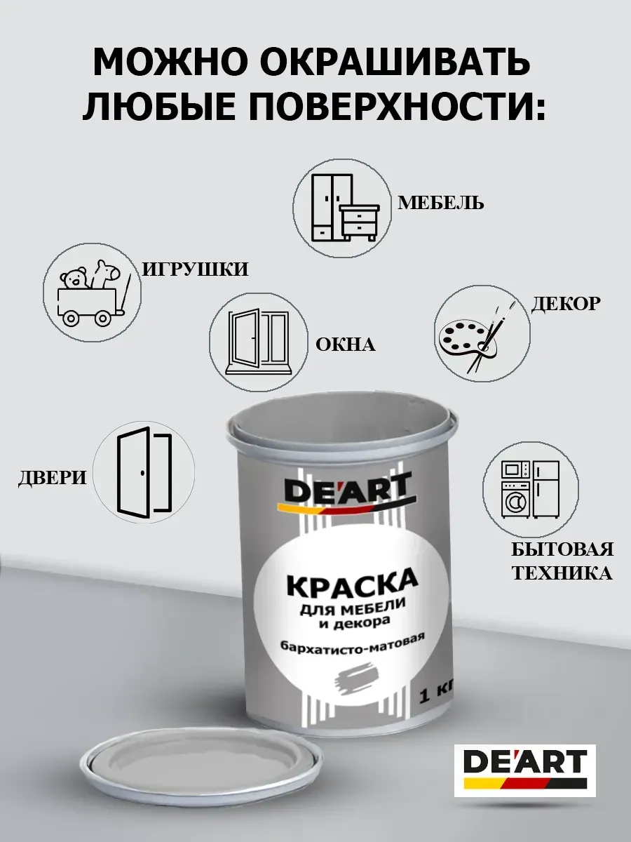 Краска для мебели белая ночь 1 кг фото 6