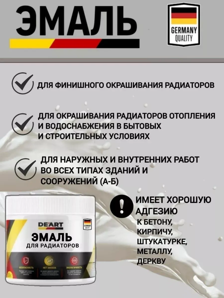 Эмаль для радиаторов,кофе с молоком фото 2