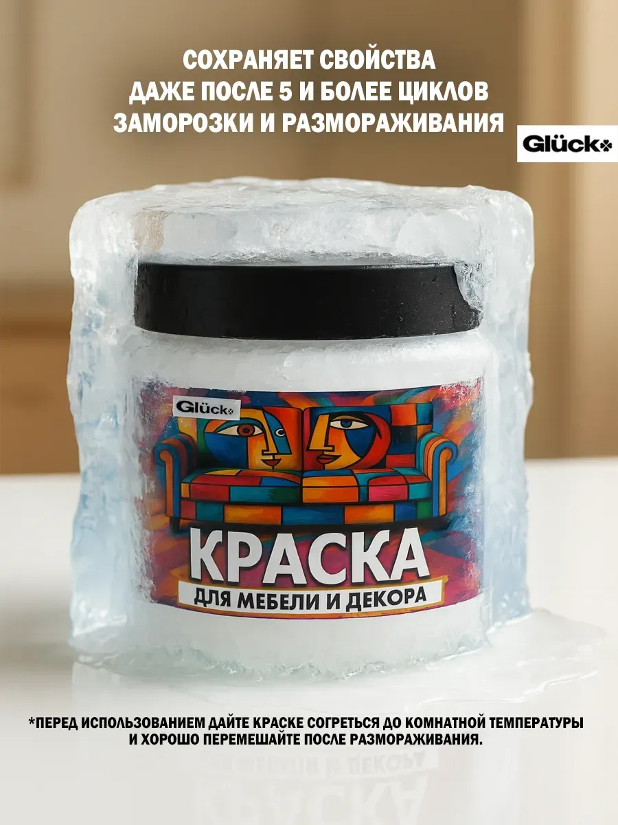 Краска для мебели и декора, серо-голубой фото 7