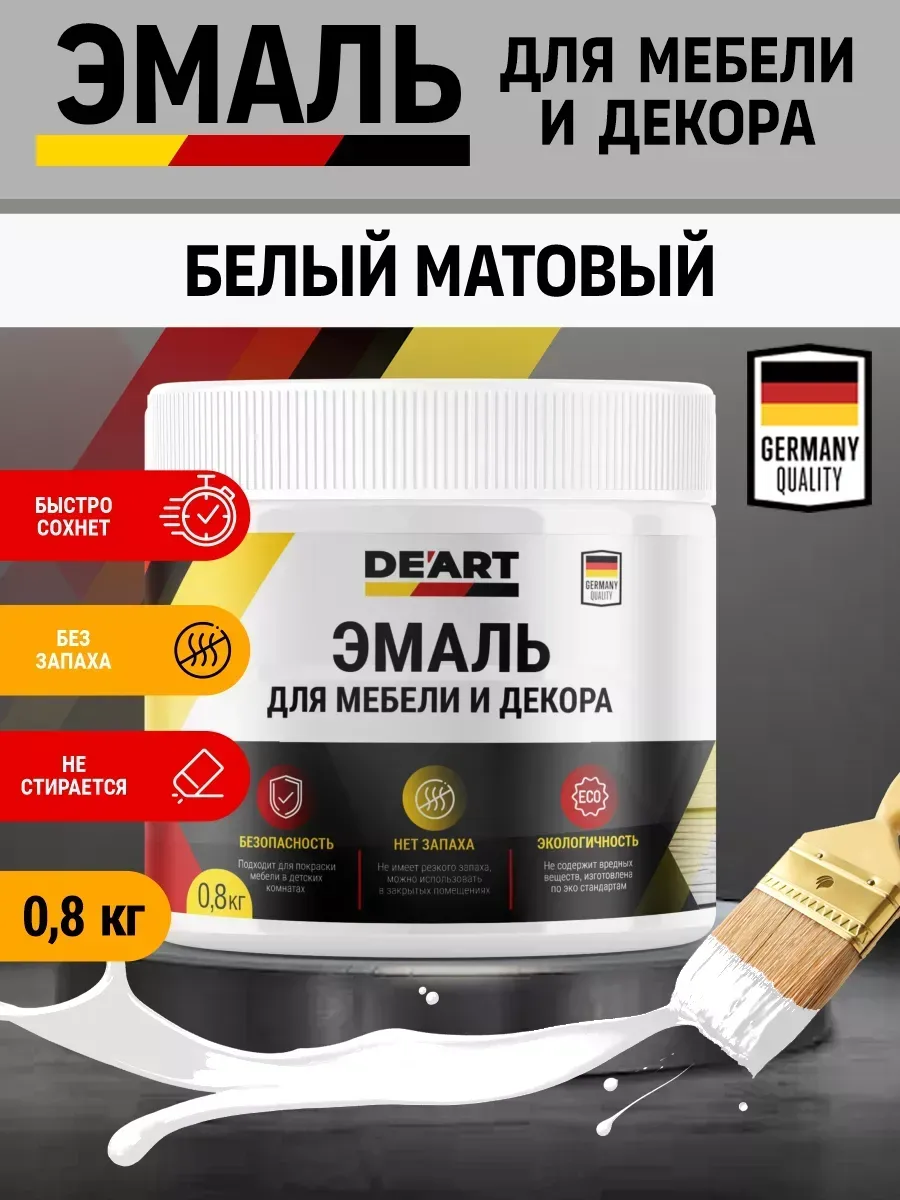 Эмаль для мебели и декора ,белая матовая