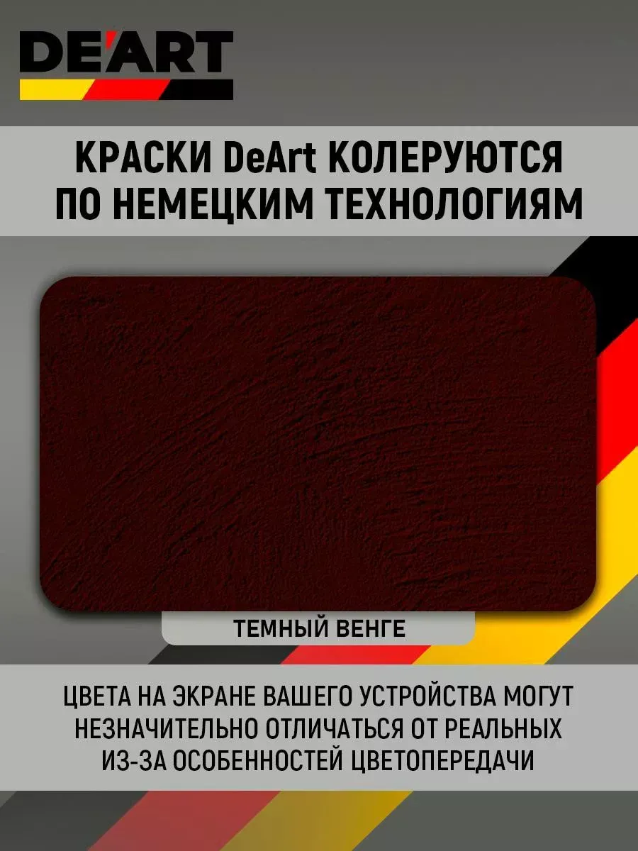 Краска для радиаторов отопления,темный венге фото 4