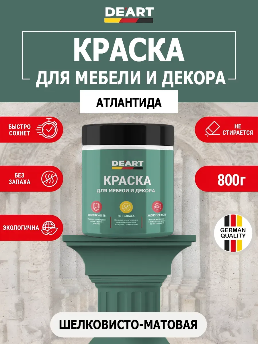 Краска для мебели без запаха по дереву атлантида