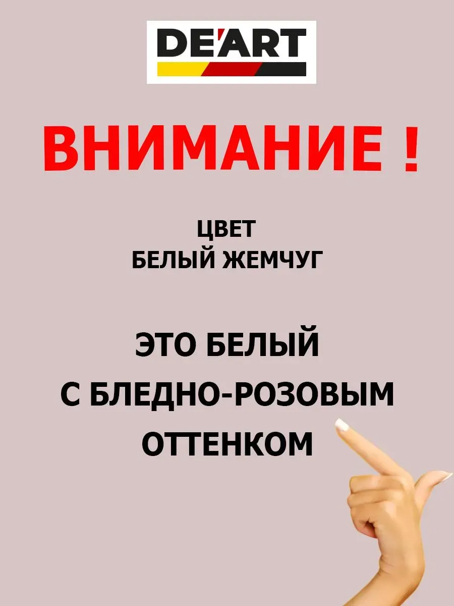 Краска для детской мебели, белый жемчуг фото 2