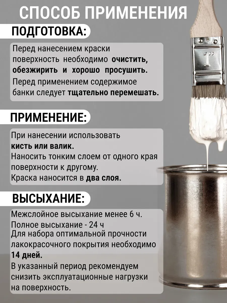 Краска для детской мебели, белая фото 8