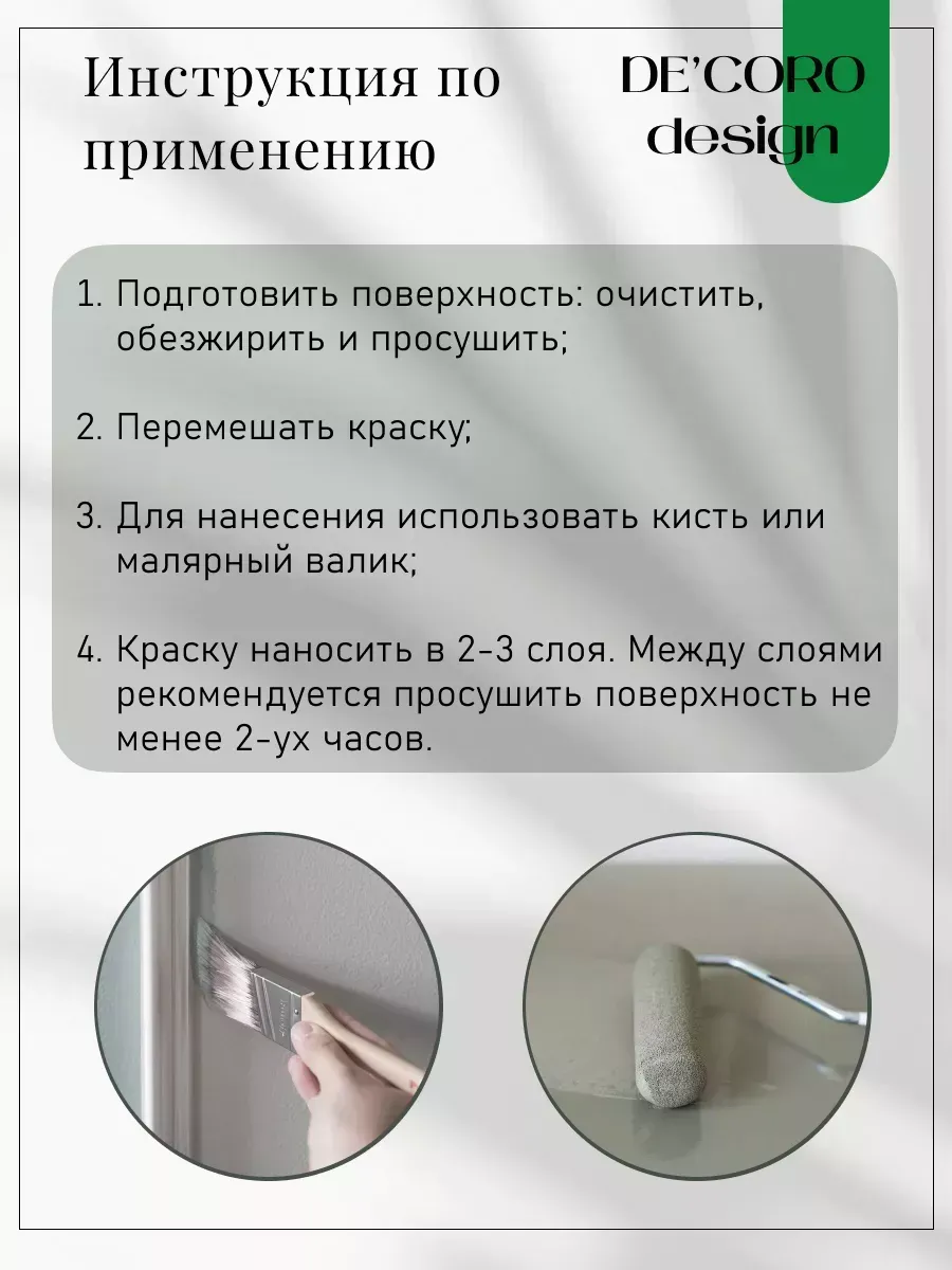 Краска для мебели и декора, матовая фото 6