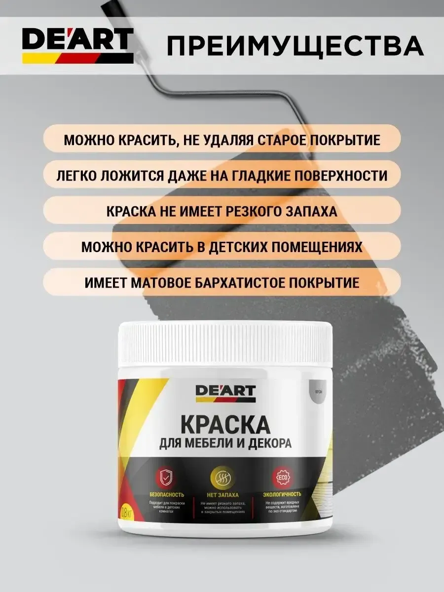 Краска для мебели и интерьера по дереву матовая хром фото 10