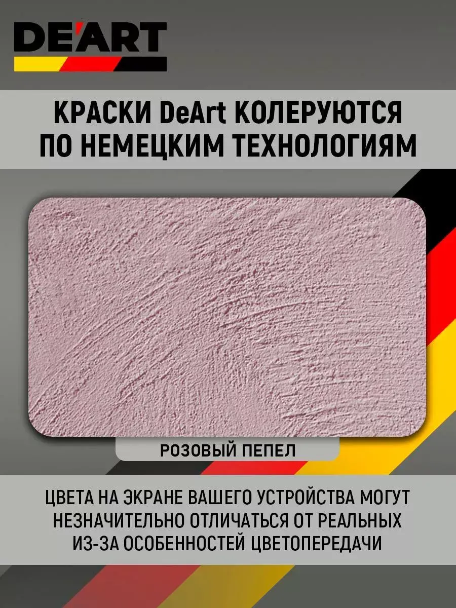 Краска для мебели и интерьера по дереву розовый пепел фото 5