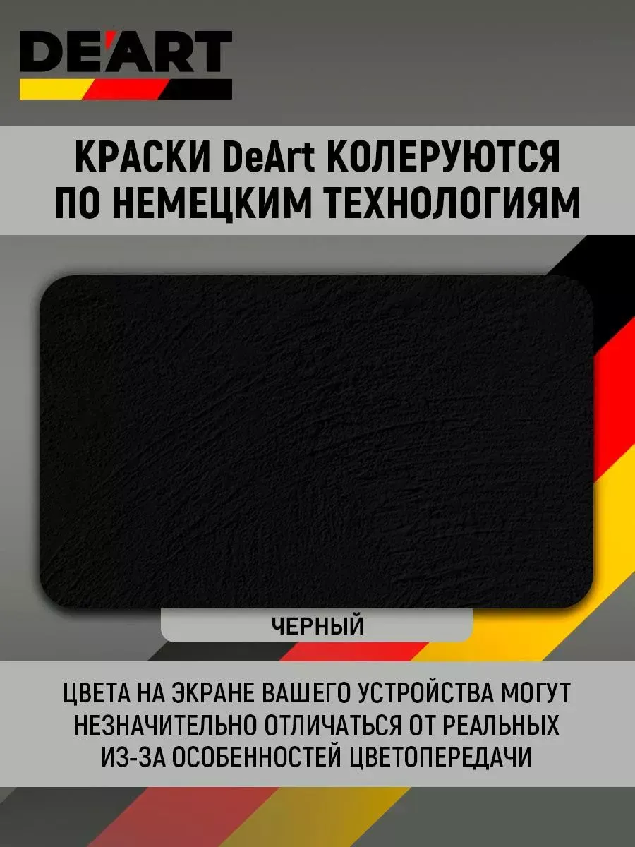 Краска для мебели и декора матовая без запаха чёрная фото 4