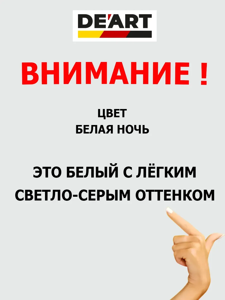 Краска для мебели и интерьера матовая белая ночь фото 2