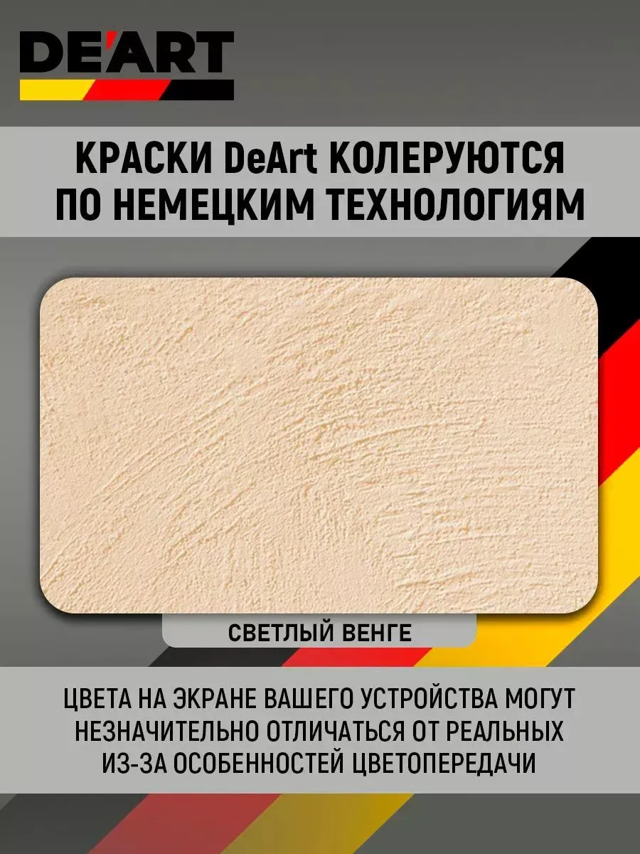 Краска для мебели и декора матовая светлый венге фото 5