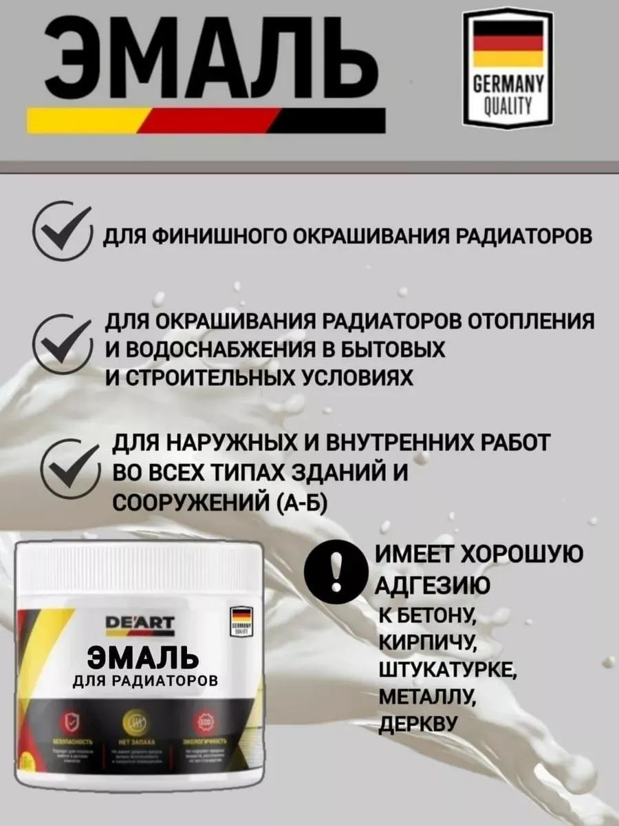 Эмаль для радиаторов, хром фото 2