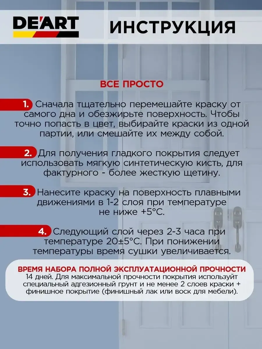 Краска для дверей и окон матовая без запаха серая фото 7