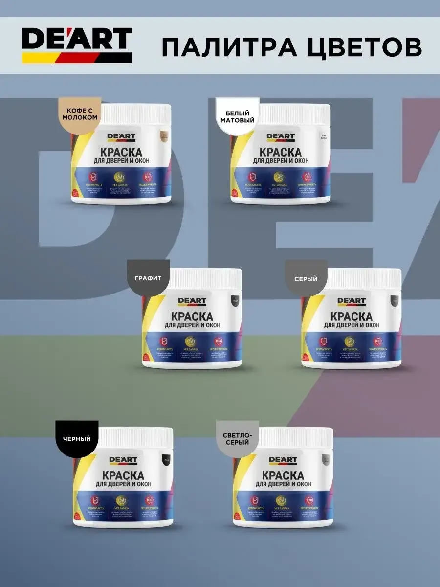 Краска для дверей и окон матовая без запаха чёрная фото 4