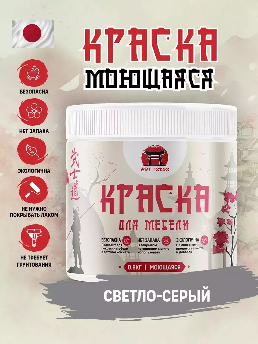 Краска для мебели без запаха, полуматовая