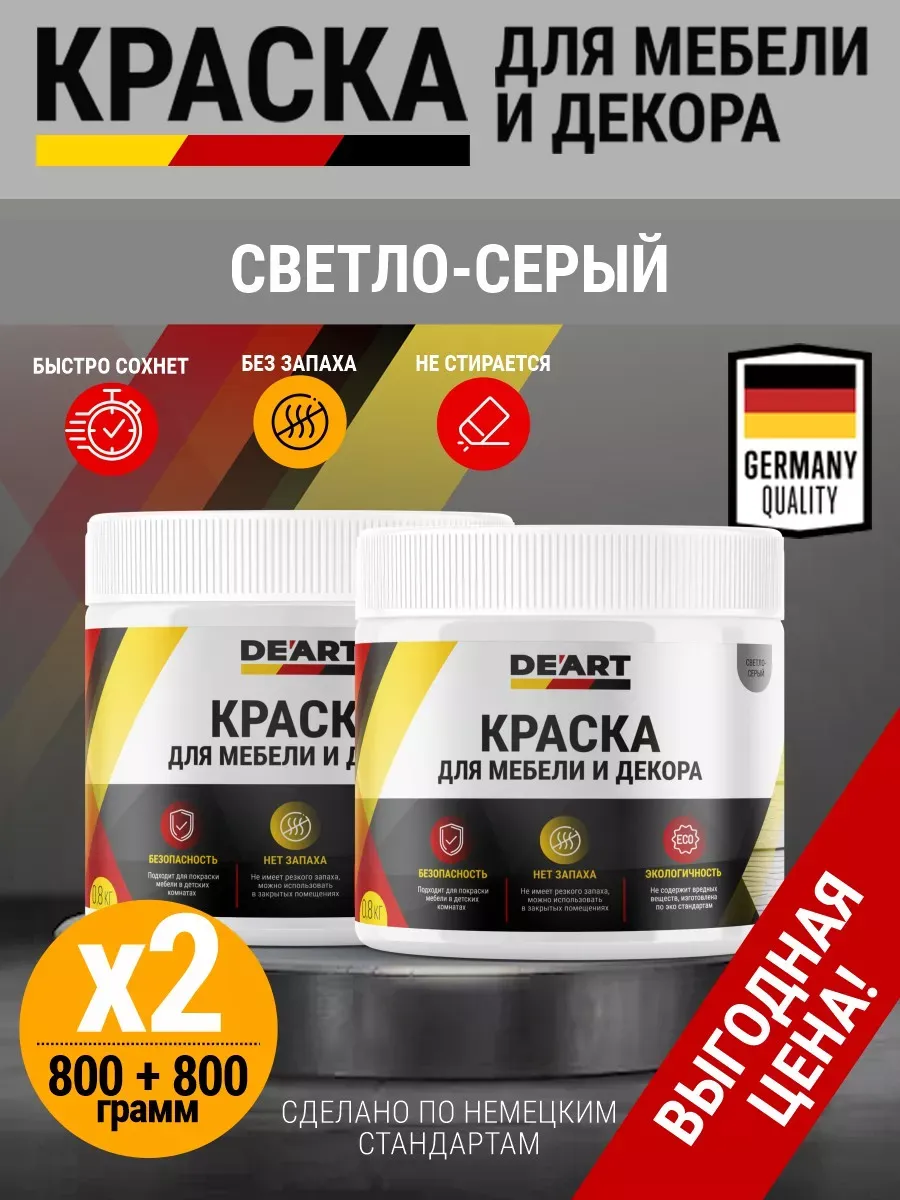 Краска для мебели акриловая светло-серый