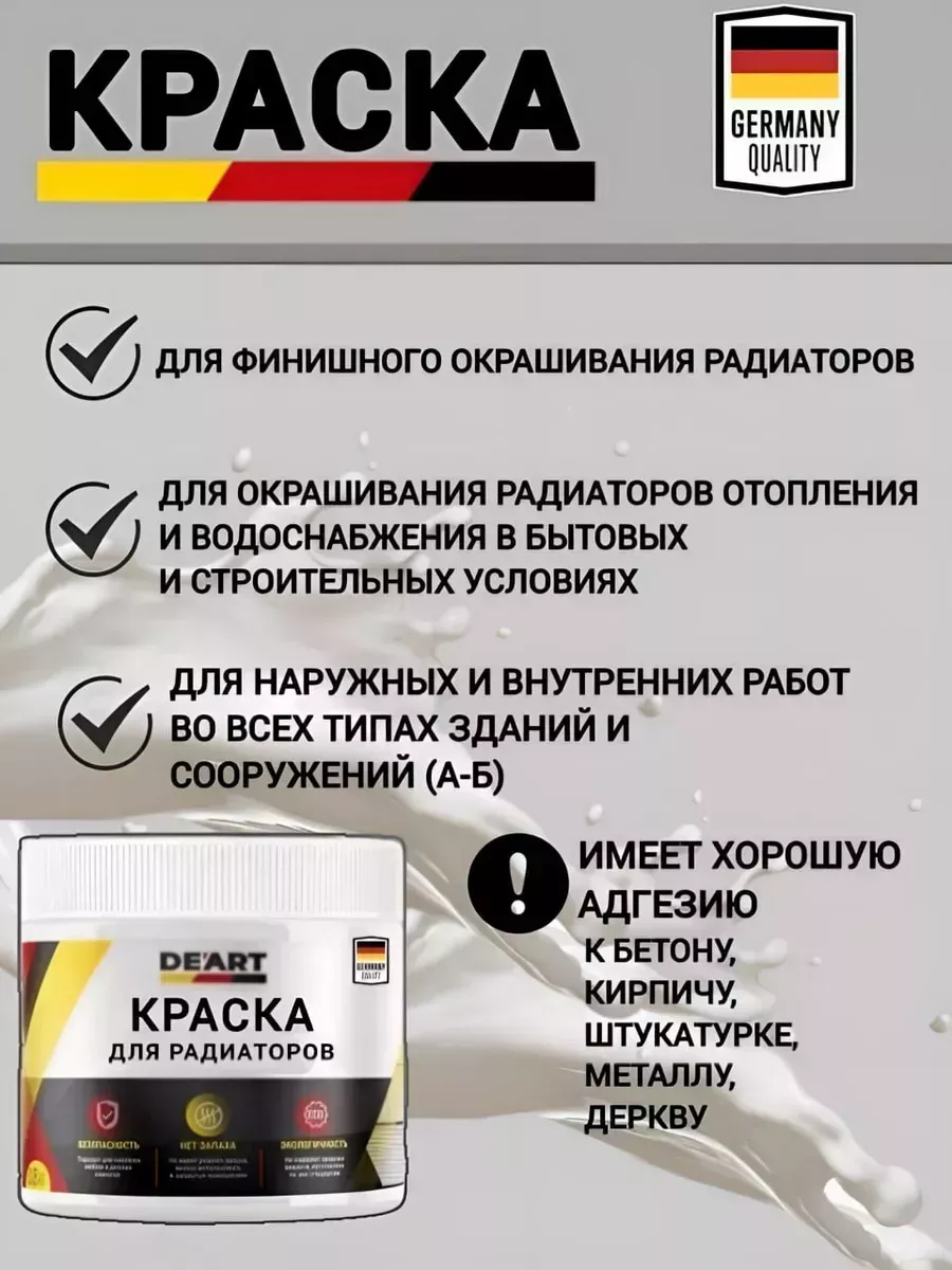 Краска для радиаторов отопления,графит фото 3