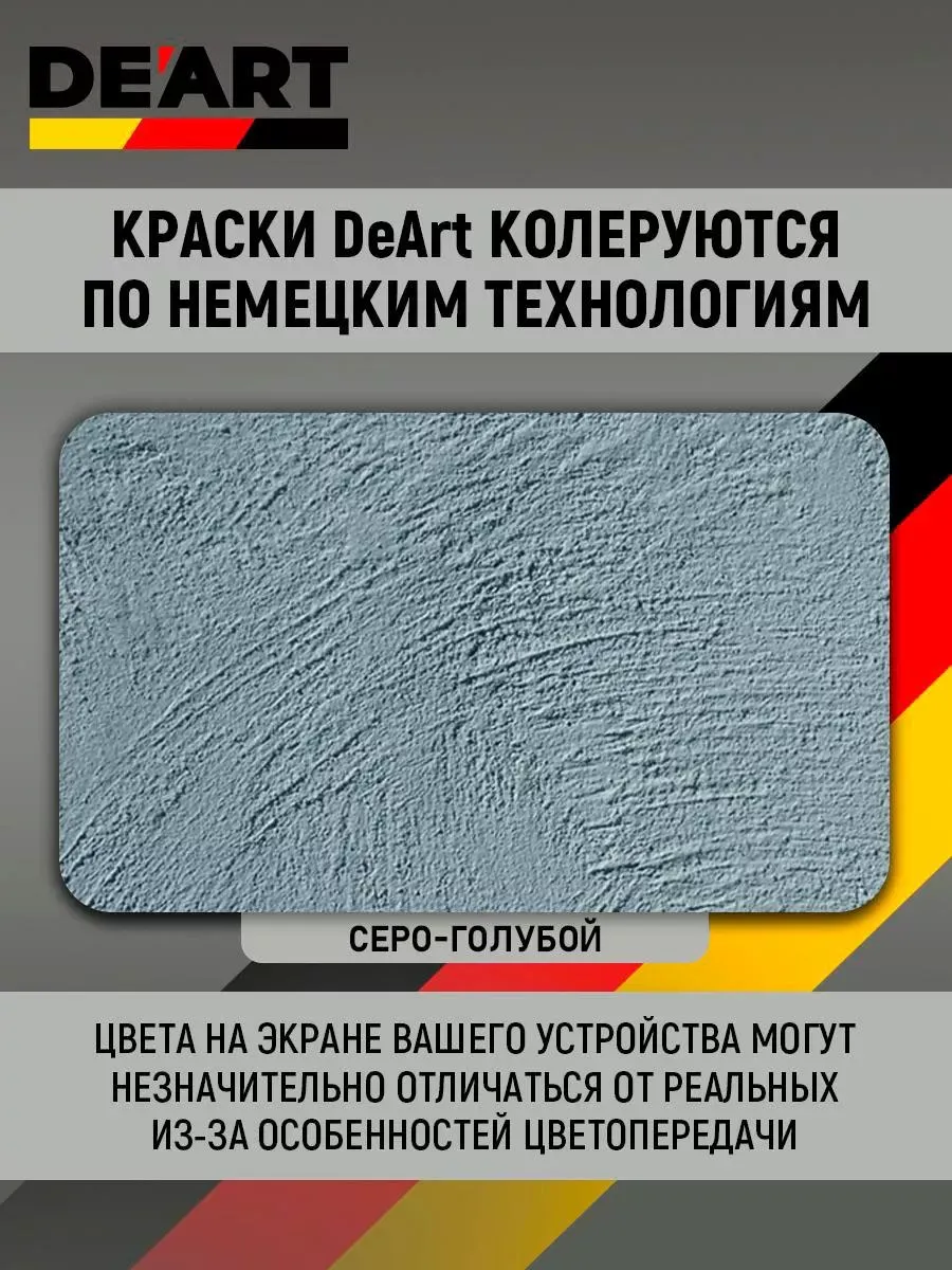 Краска для радиаторов отопления , серо-голубая фото 4