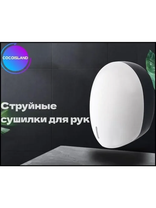 Сушилка для рук с датчиком ABS 15 сек Белая белая 2100г, 2,1 кг, фото 2