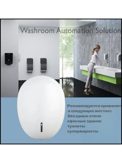 Сушилка для рук с датчиком ABS 15 сек Белая белая 2100г, 2,1 кг, фото 6