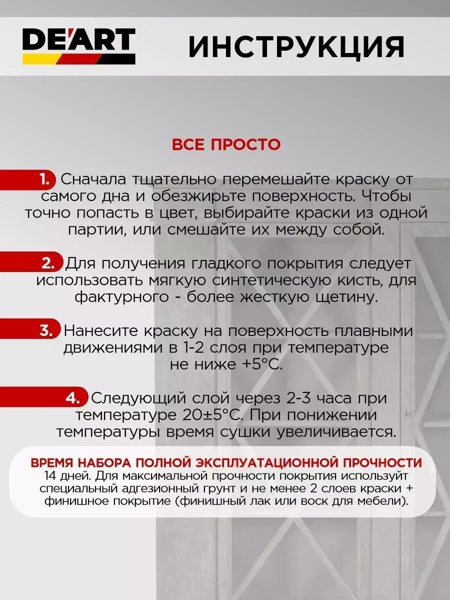 Краска для мебели, полуматовая светлый венге фото 5