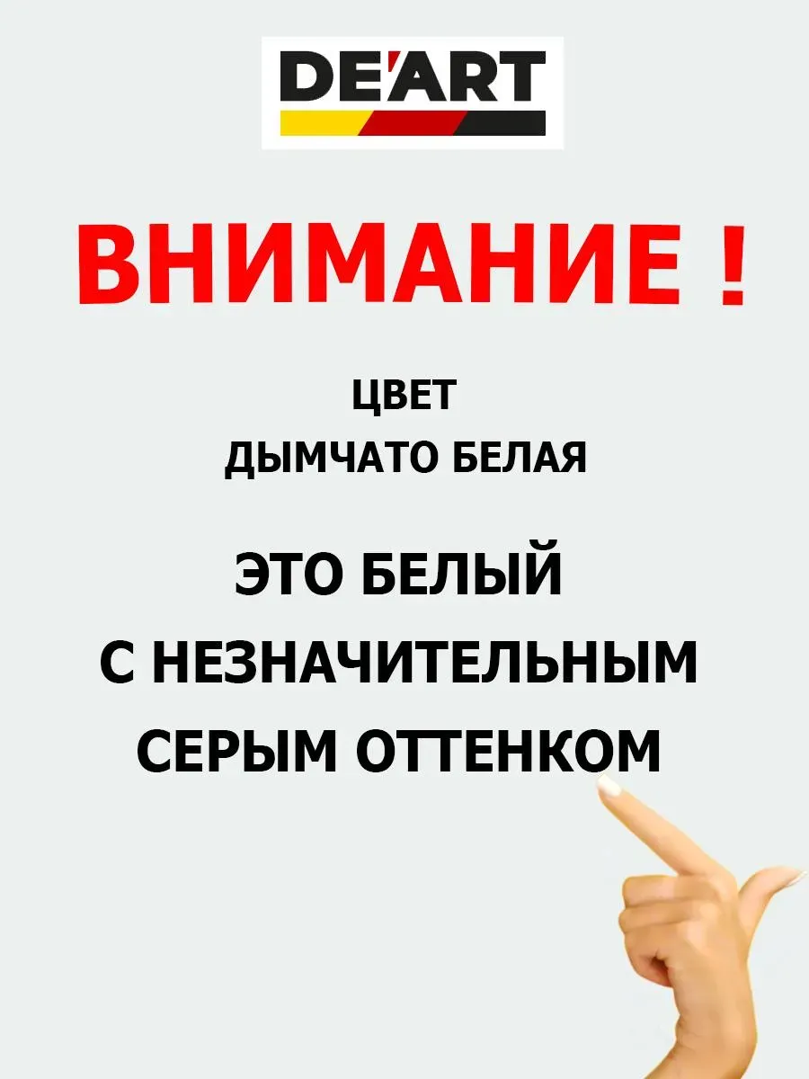 Краска для мебели, полуматовая дымчато-белая фото 2