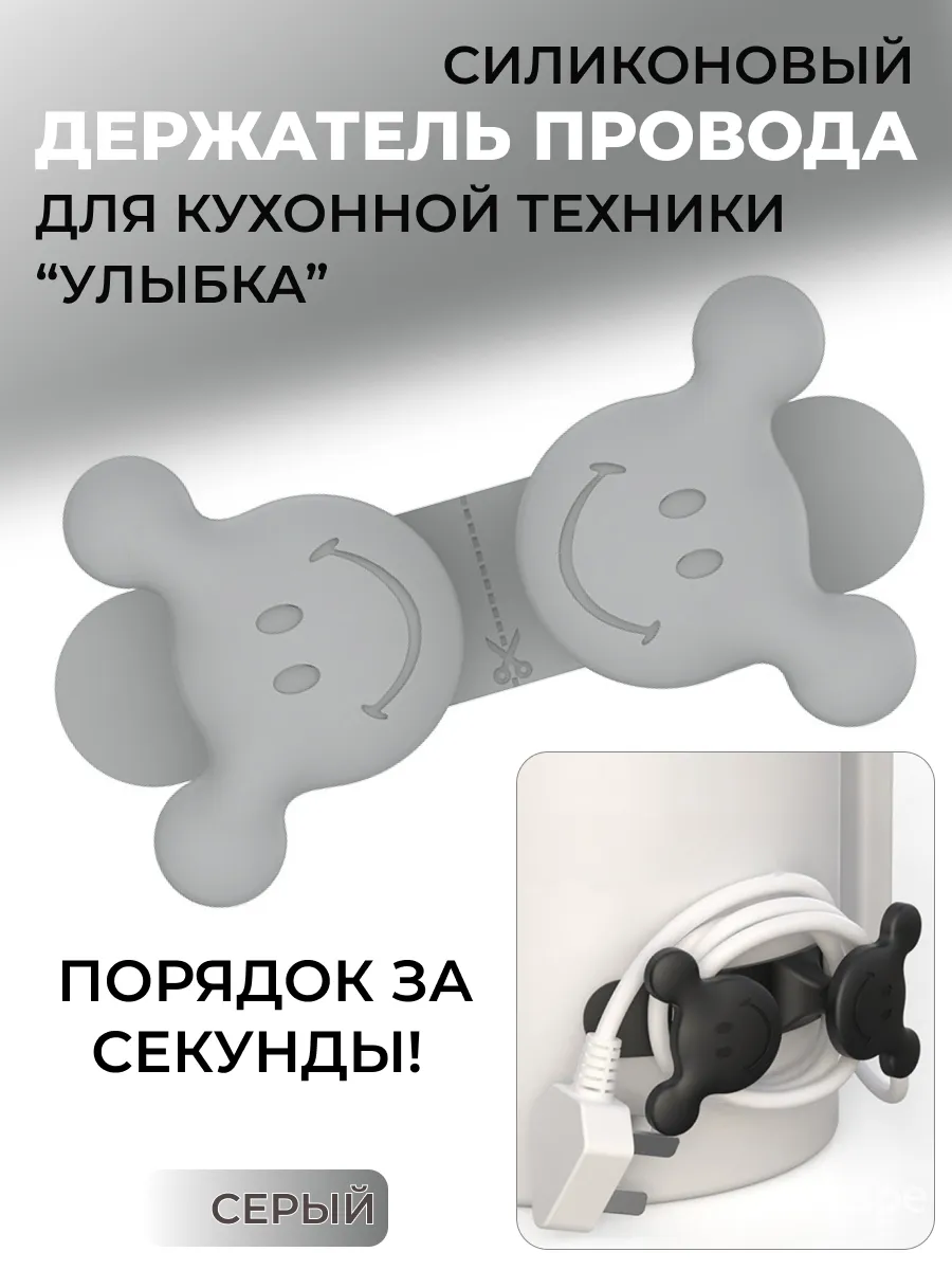 Силиконовый Держатель Самоклеящийся для Кухонной Техники