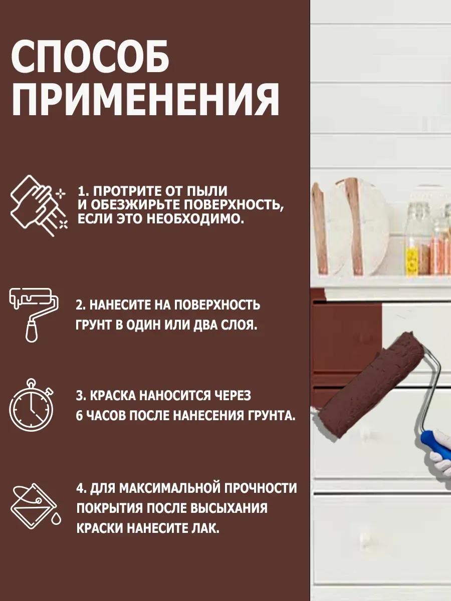 Грунт адгезионный для мебели фото 4