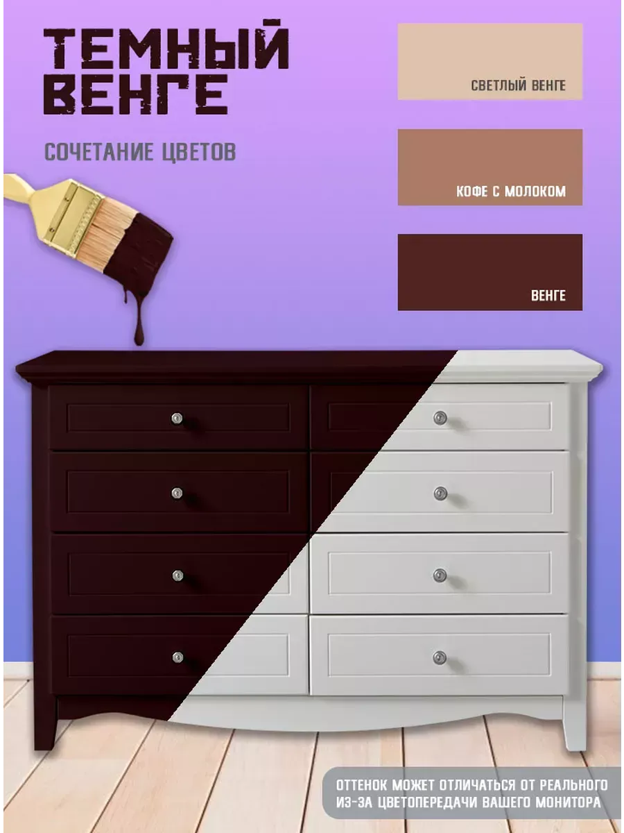 Краска для мебели и декора,темный венге фото 2