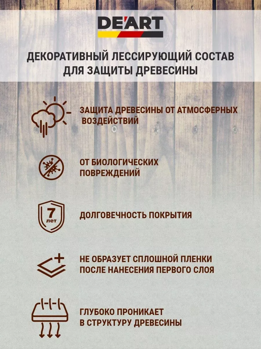 Краска для древесины и мебели белая полупрозрачная фото 2