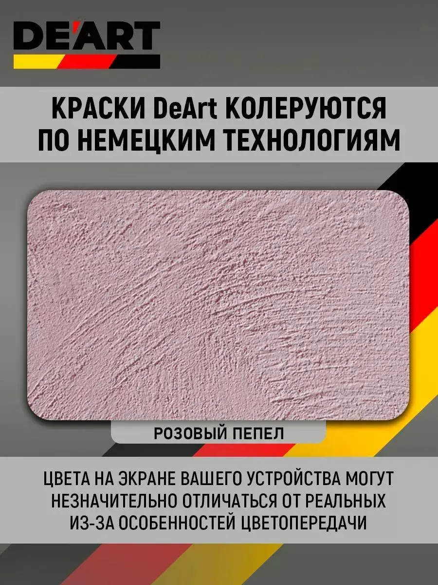 Водоэмульсионная краска для стен и обоев моющаяся без запаха фото 4