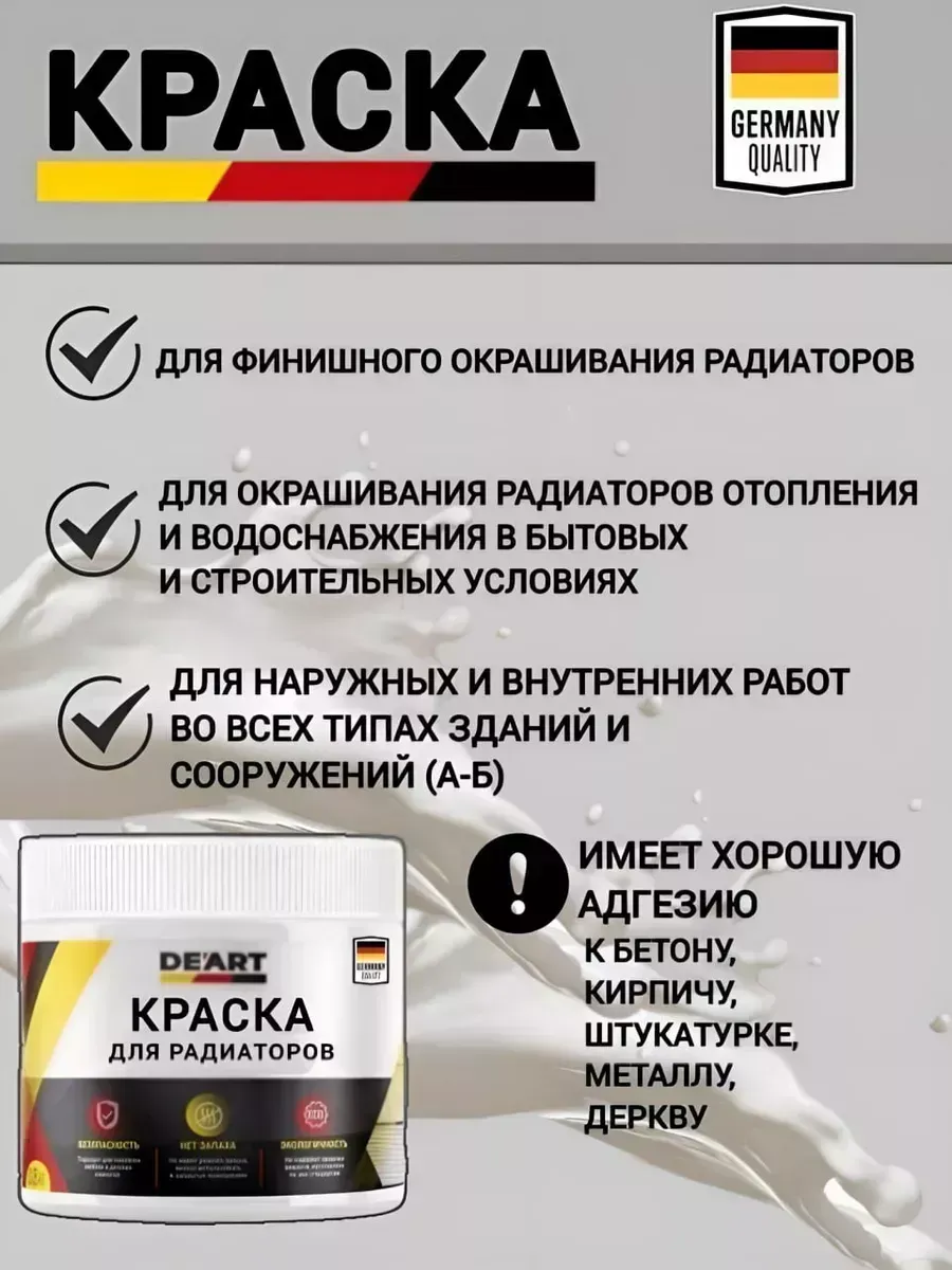 Краска для радиаторов отопления,слоновая кость фото 2