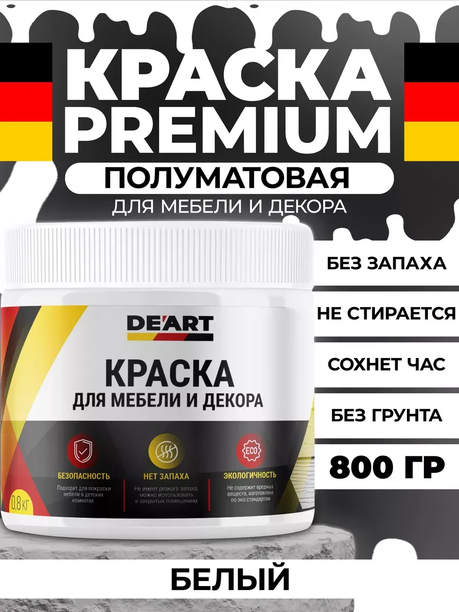 Краска для мебели и декора, полуматовая белая
