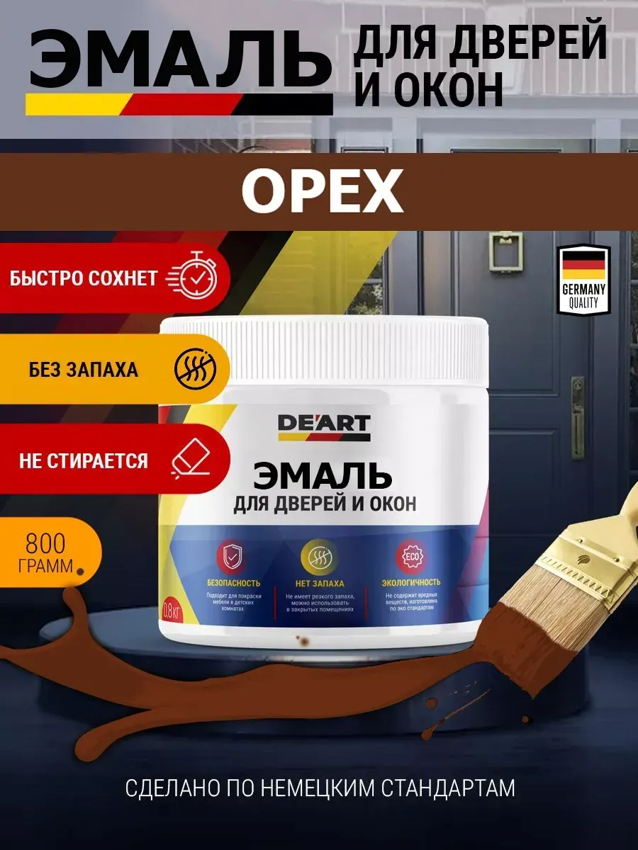 Эмаль для окон и дверей орех