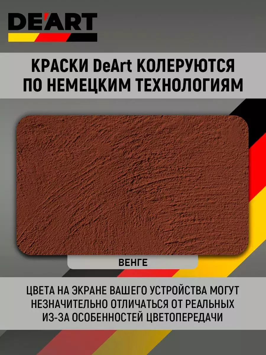 Эмаль 3 в 1 по ржавчине,венге фото 5