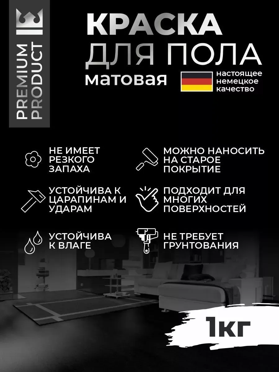 Акриловая краска для пола и плитки в ванной без запаха фото 6