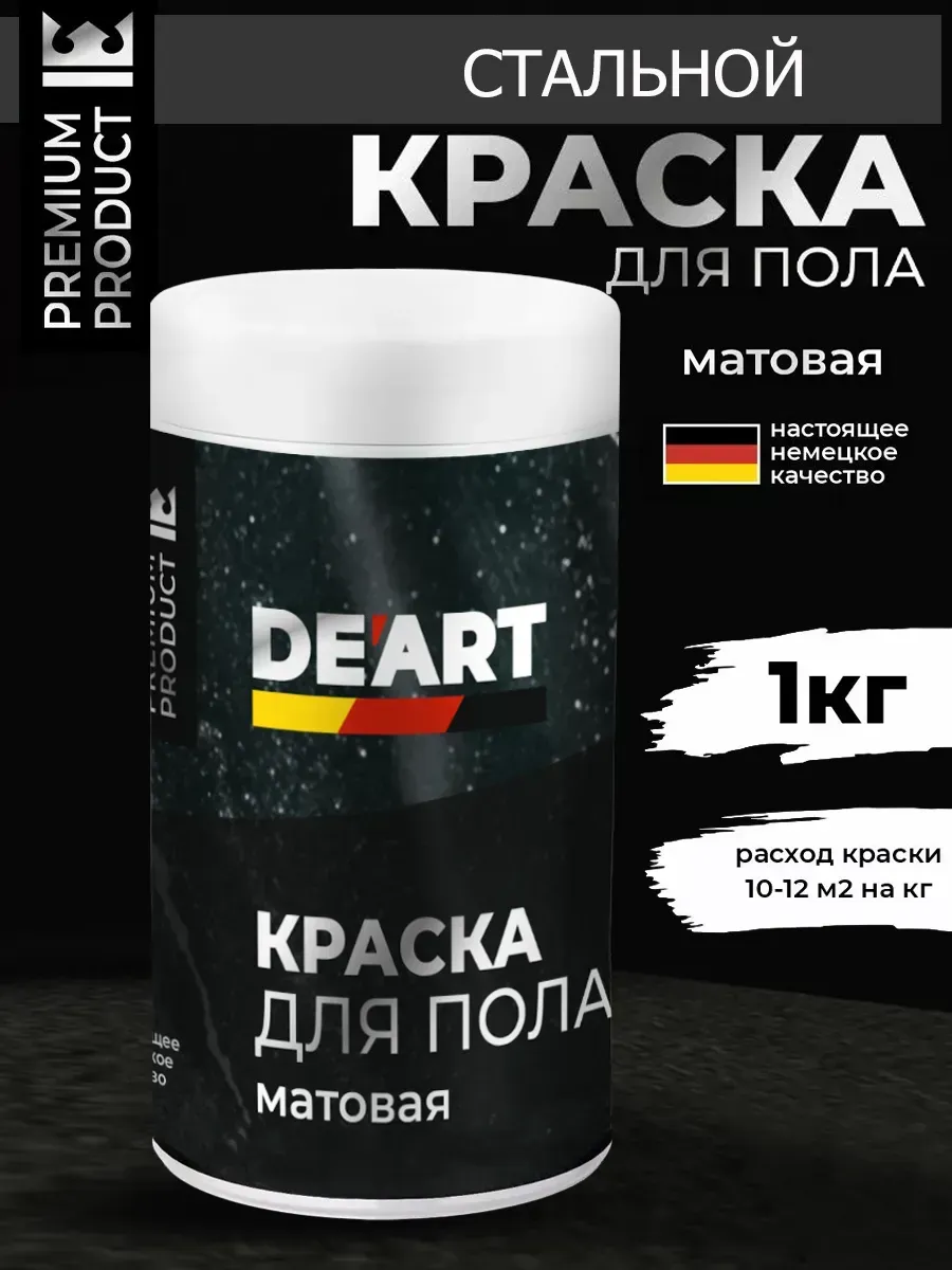 Акриловая краска для пола и плитки в ванной без запаха