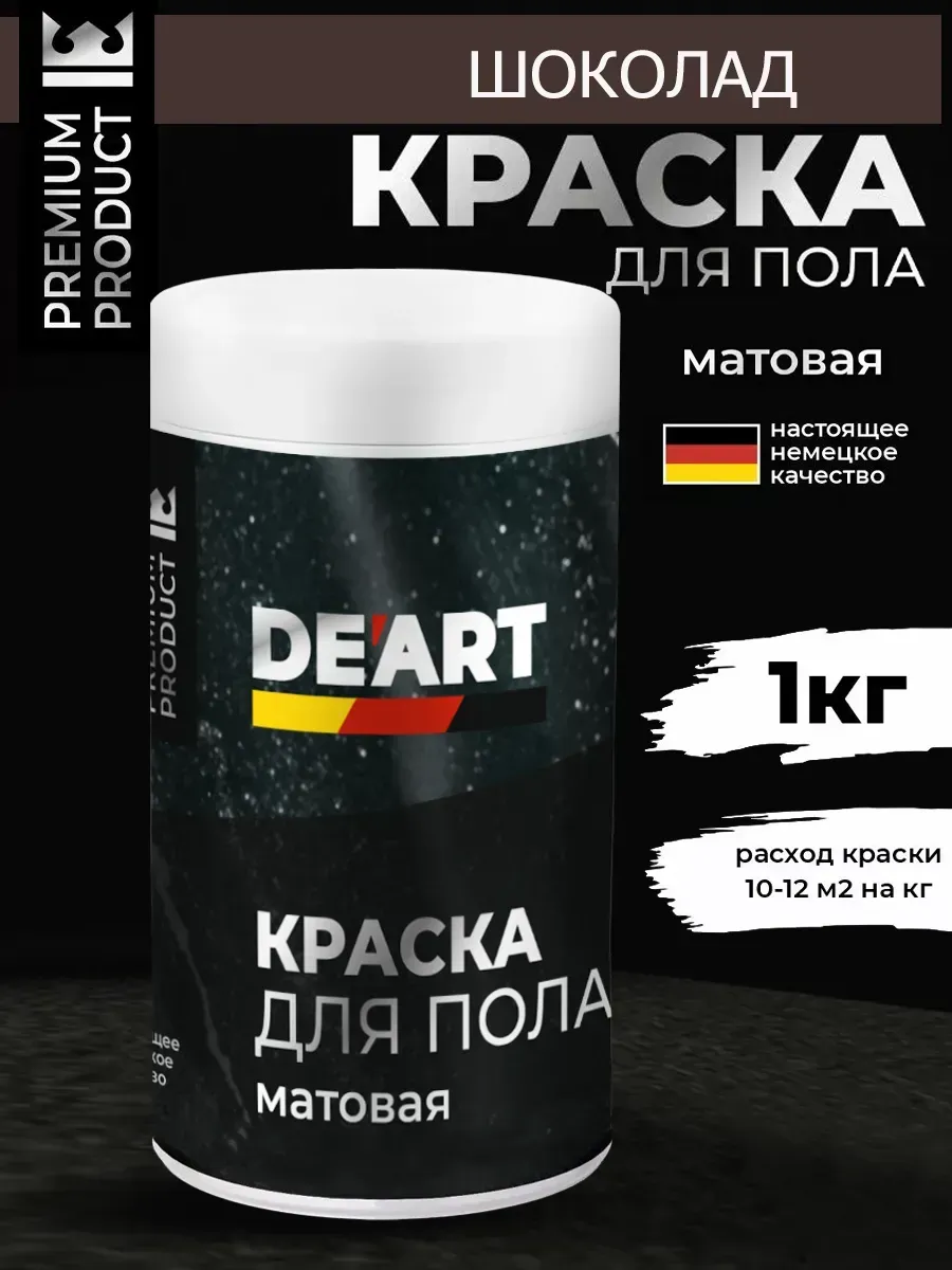 Акриловая краска для пола и плитки в ванной без запаха