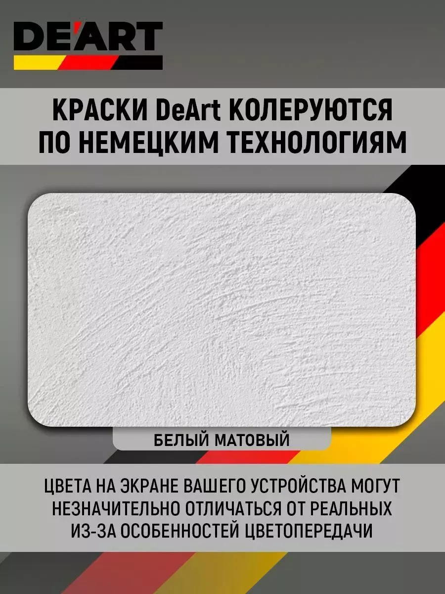 Краска для детской мебели,белая матовая фото 4