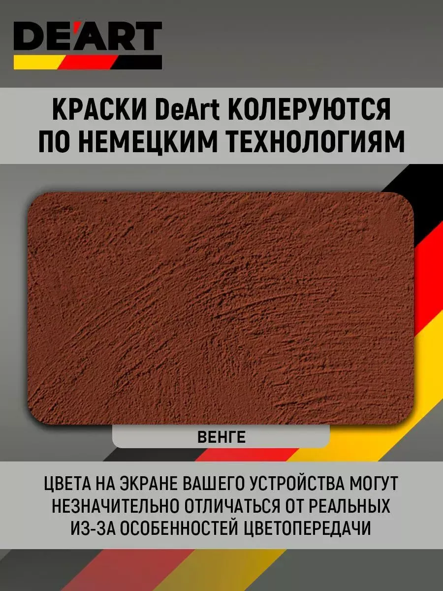 Краска для мебели и декора матовая венге фото 3