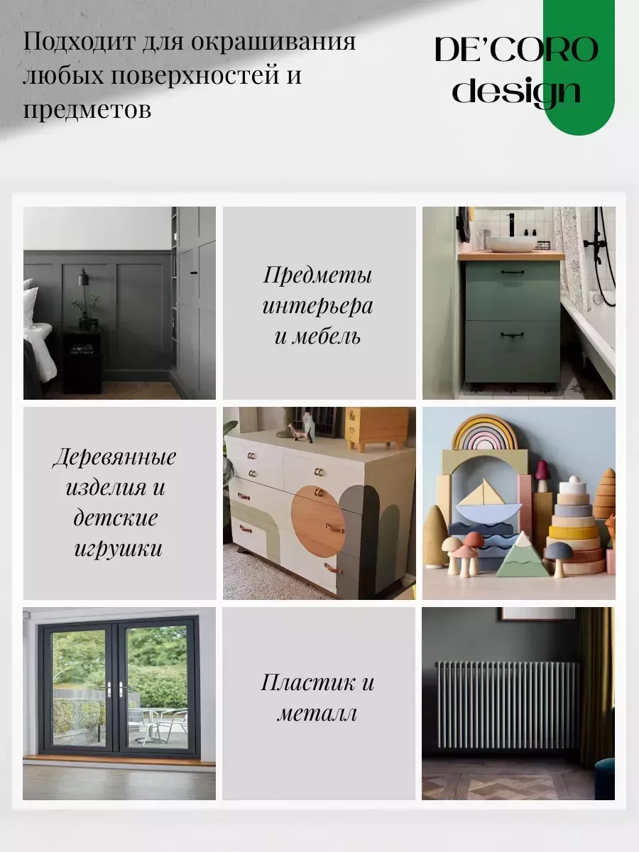 Краска для мебели и декора, матовая фото 4