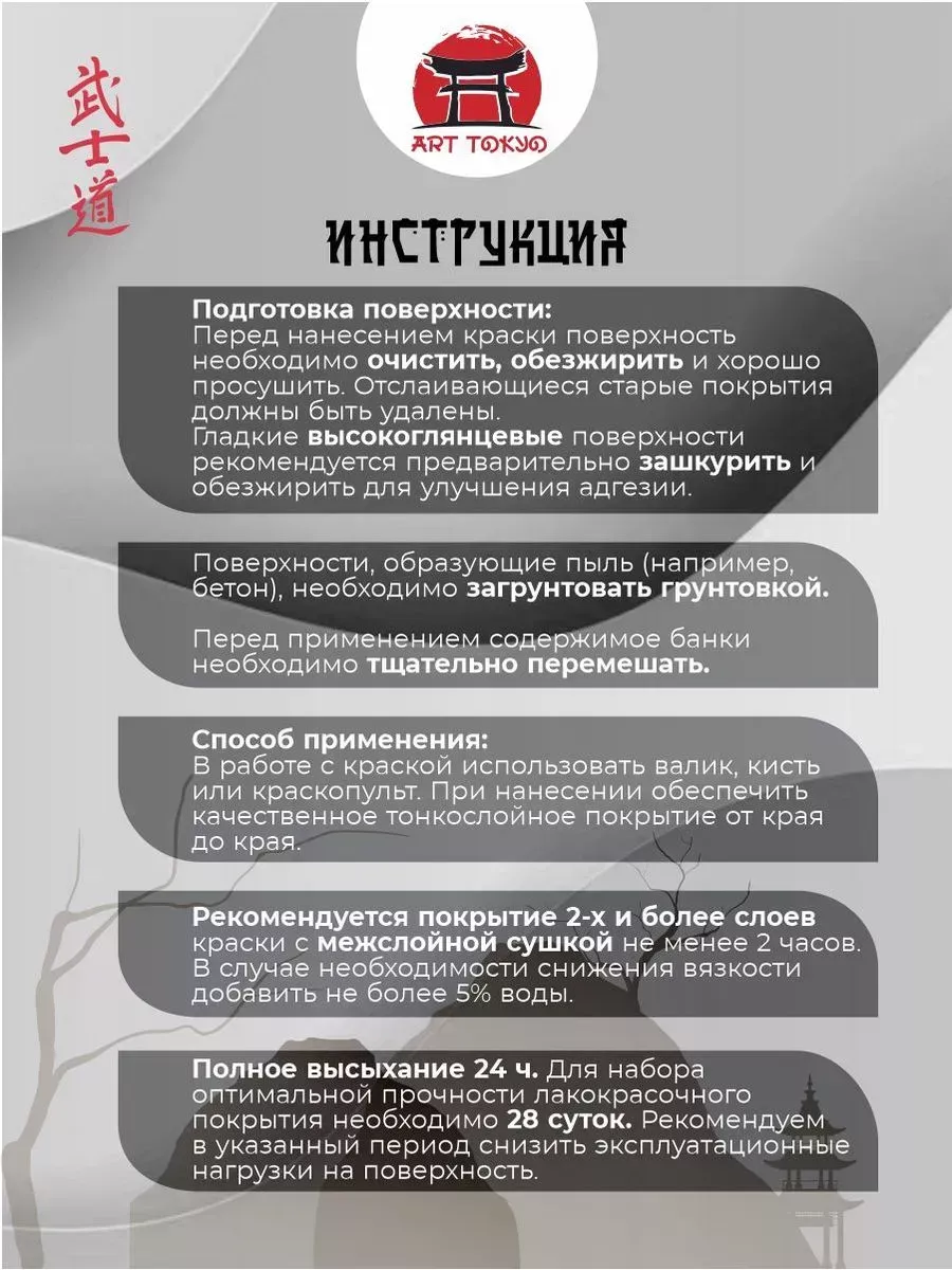 Краска для мебели моющая, полуматовая без запаха фото 6