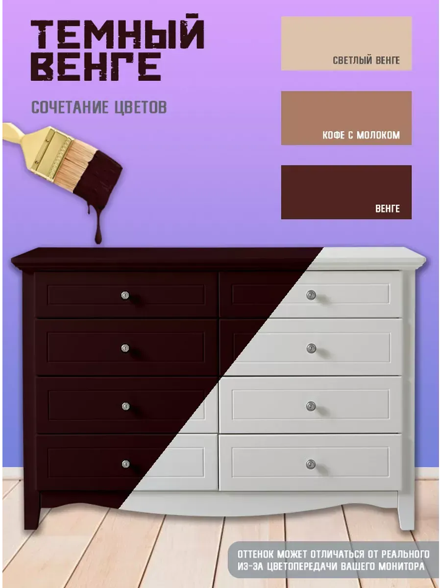 Краска для мебели и декора,темный венге фото 2