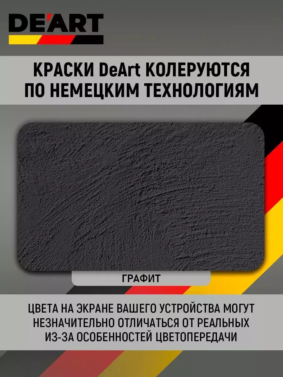 Эмаль универсальная, графит фото 4