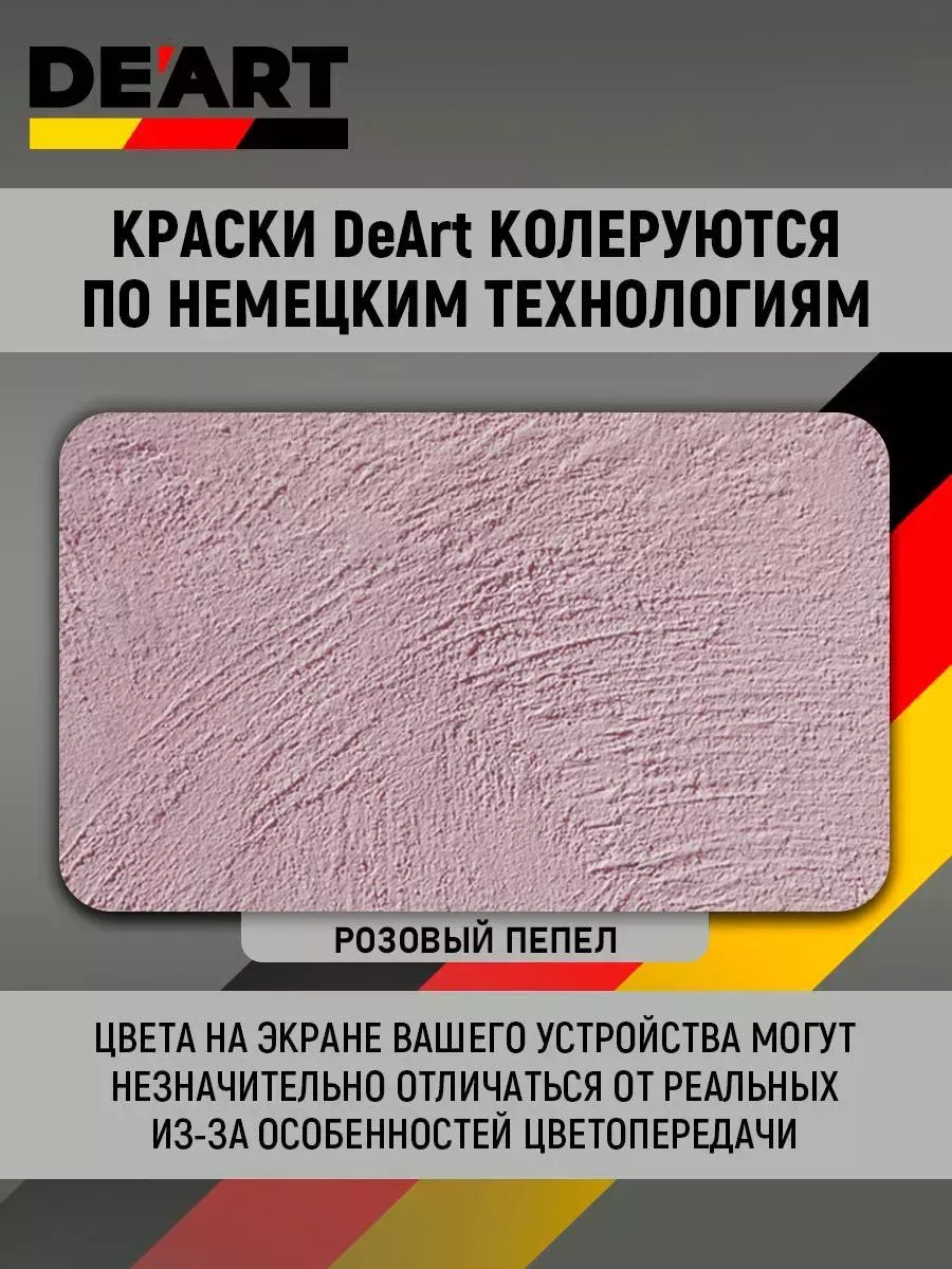 Краска для детской мебели, розовый пепел фото 3