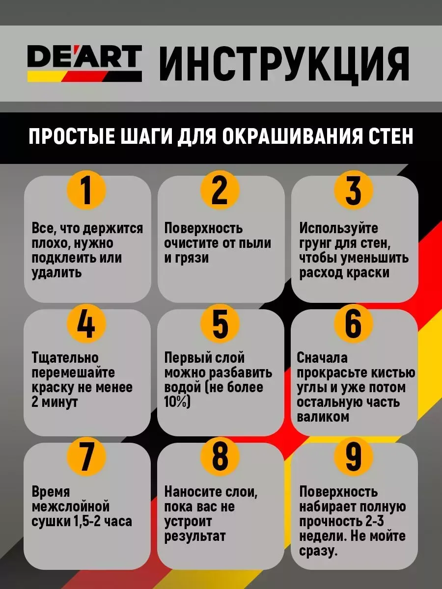 Краска для стен и обоев,шоколад фото 7