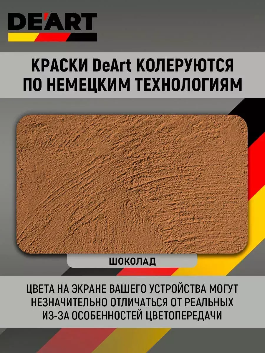 Эмаль для мебели и декора ,шоколад фото 3