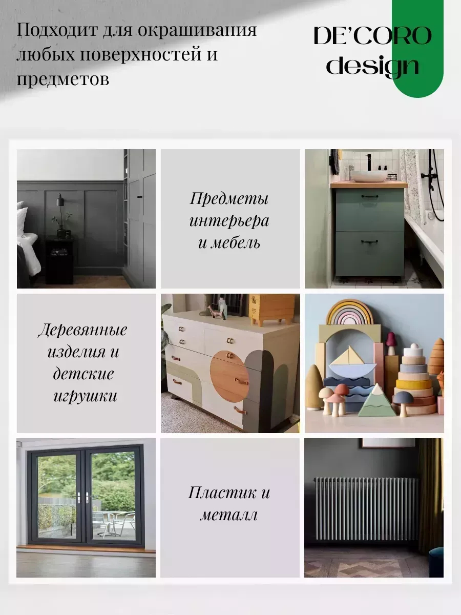 Краска для мебели и декора, матовая фото 4